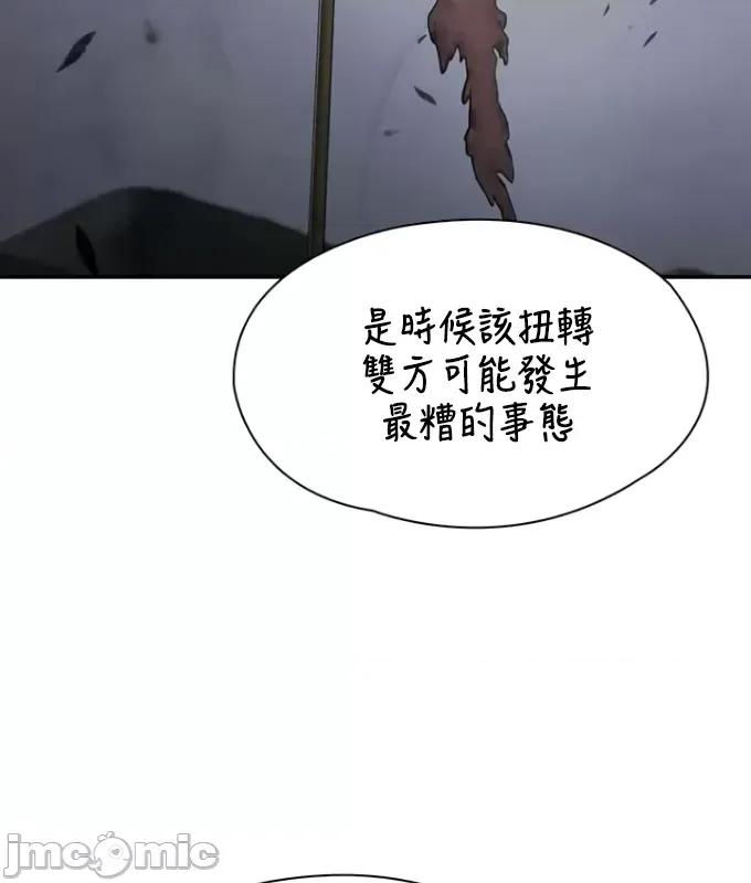 醒來之後，變成黃遊反派！？ 黃油反派94 第18页
