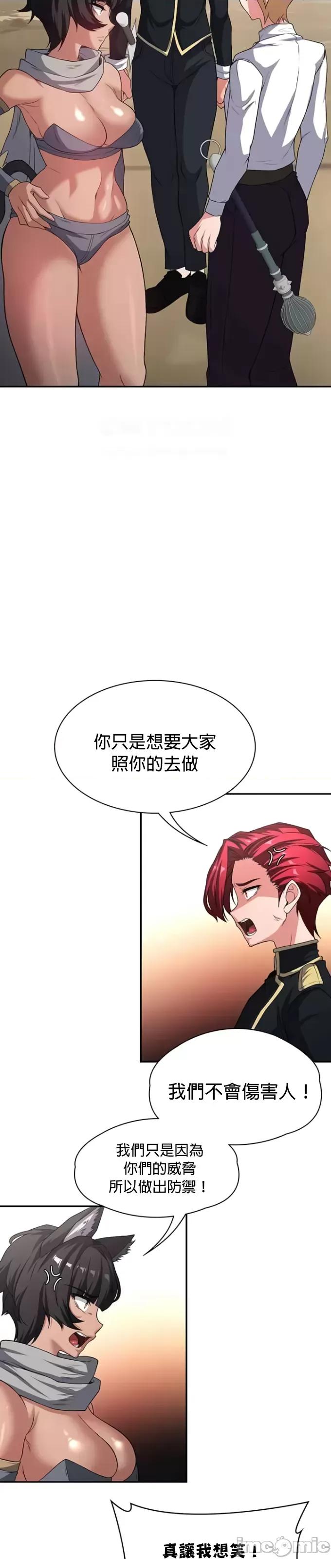 醒來之後，變成黃遊反派！？ 黃油反派94 第22页