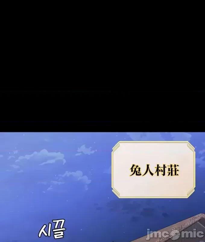 醒來之後，變成黃遊反派！？ 黃油反派94 第27页