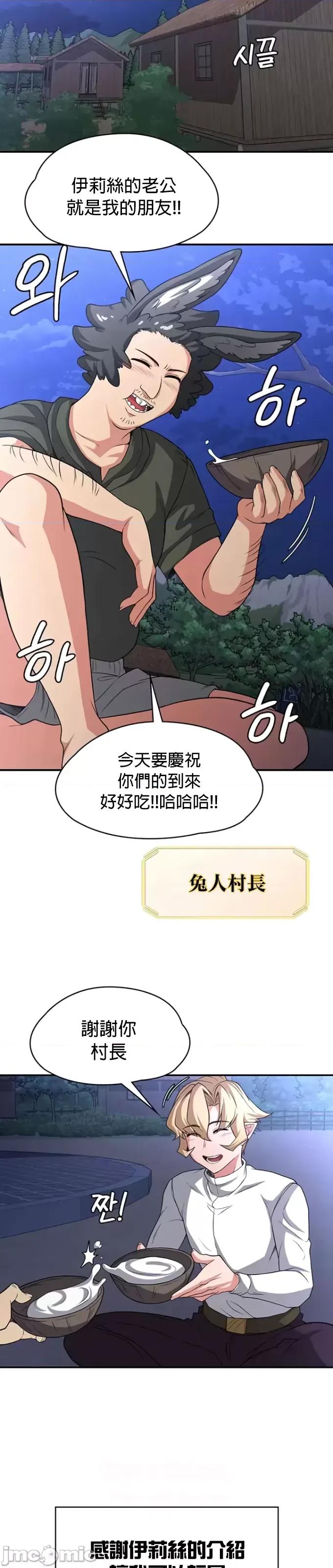 醒來之後，變成黃遊反派！？ 黃油反派94 第28页