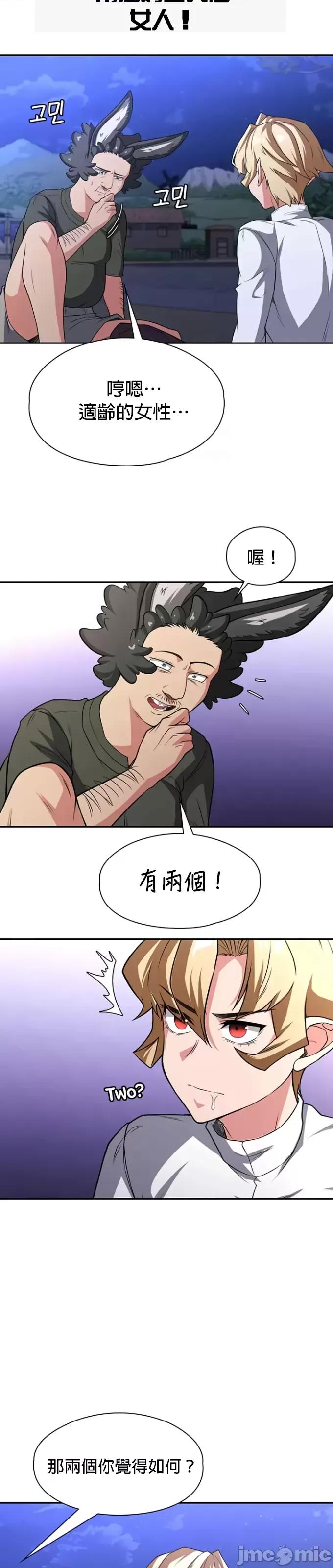 醒來之後，變成黃遊反派！？ 黃油反派94 第32页