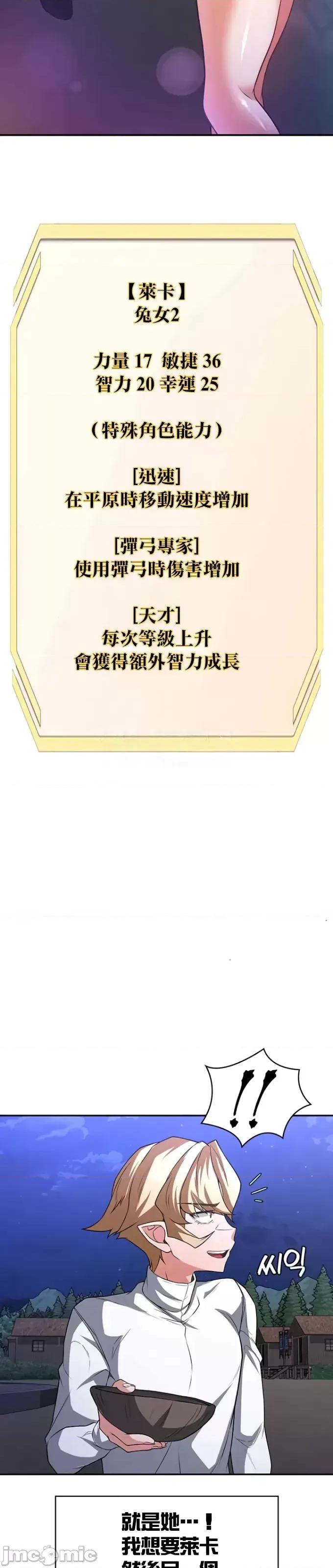 醒來之後，變成黃遊反派！？ 黃油反派94 第35页