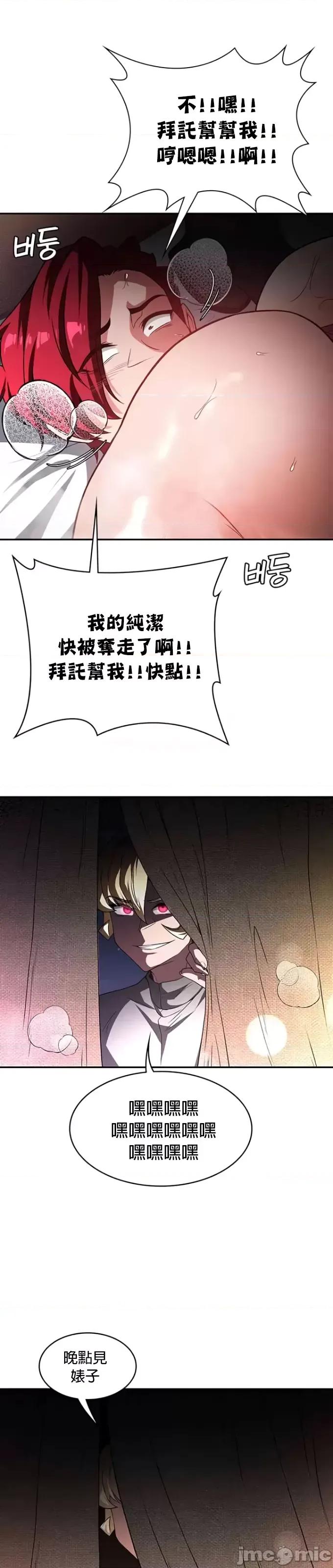 醒來之後，變成黃遊反派！？ 黃油反派94 第47页