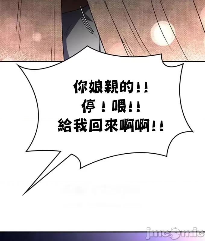 醒來之後，變成黃遊反派！？ 黃油反派94 第48页
