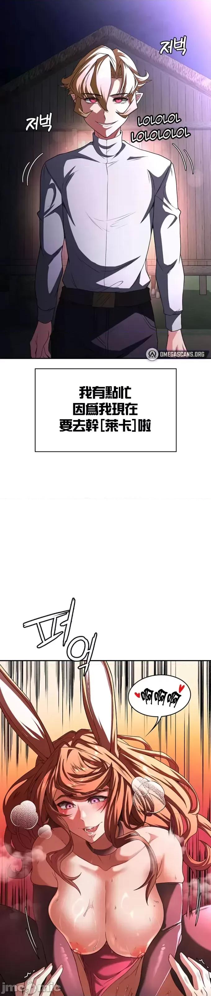 醒來之後，變成黃遊反派！？ 黃油反派94 第49页