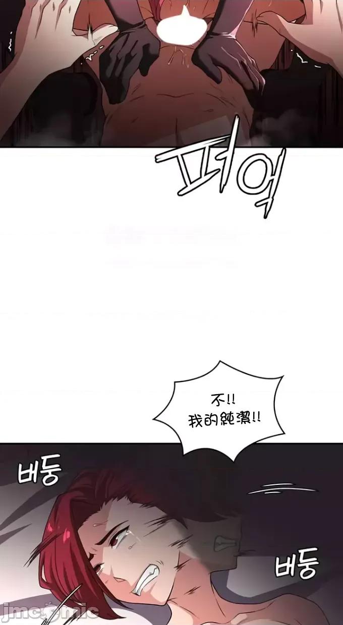 醒來之後，變成黃遊反派！？ 黃油反派94 第50页