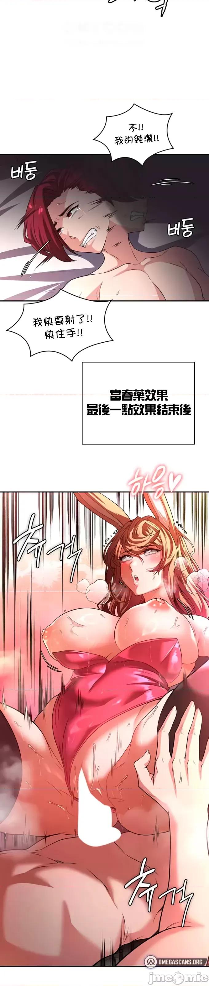 醒來之後，變成黃遊反派！？ 黃油反派95 第2页