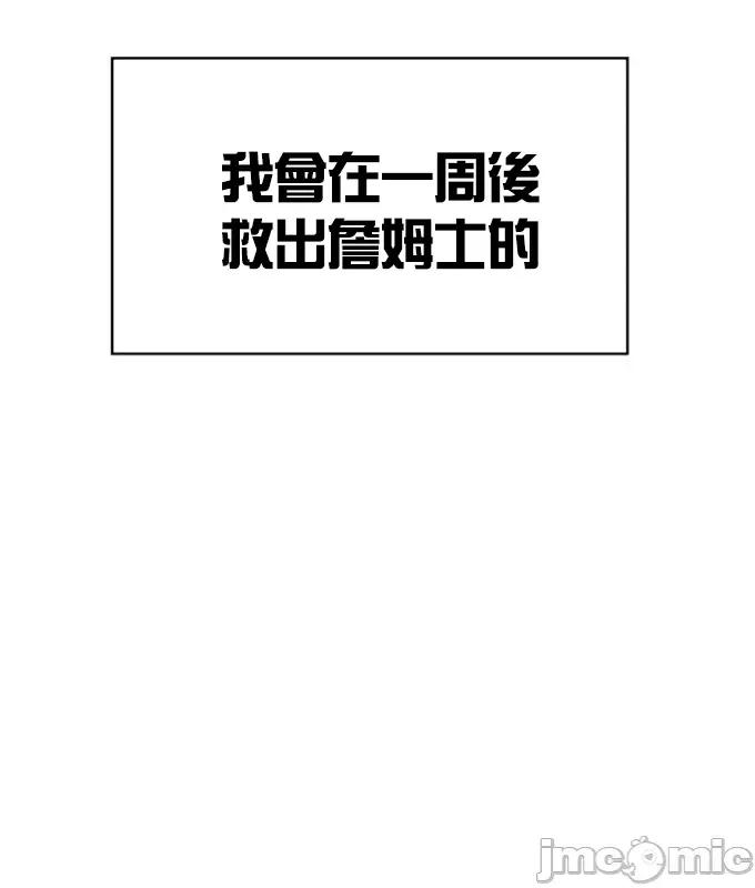 醒來之後，變成黃遊反派！？ 黃油反派95 第3页
