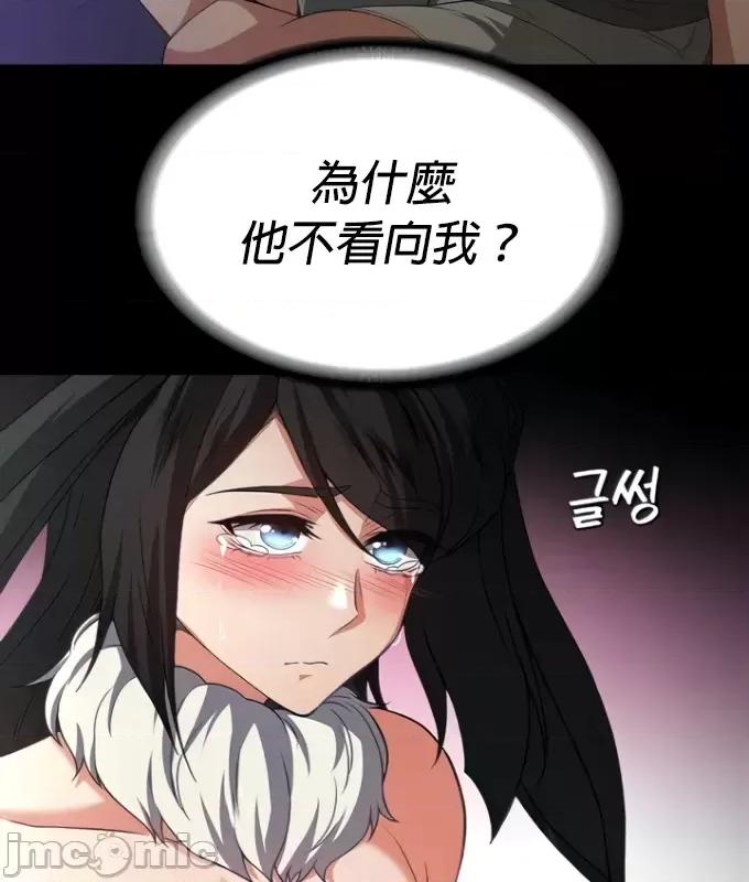 醒來之後，變成黃遊反派！？ 黃油反派95 第6页