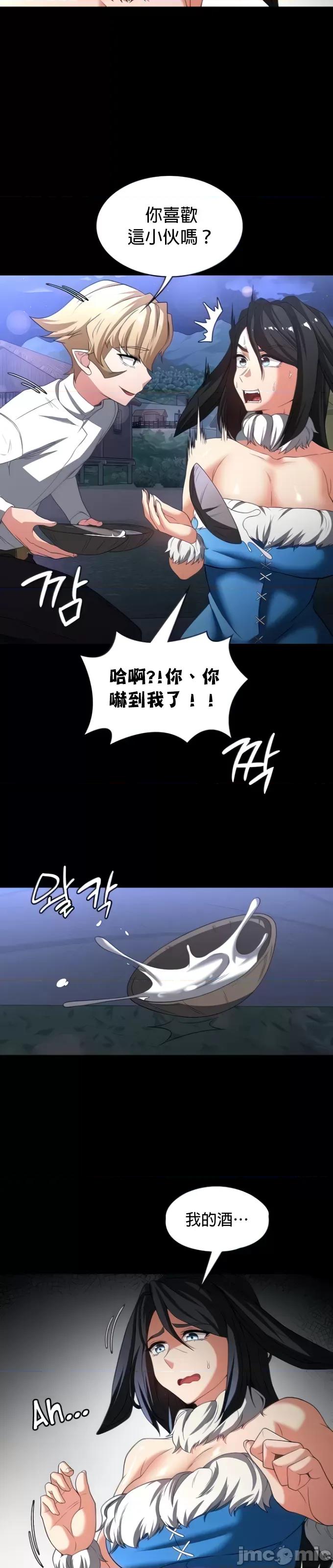醒來之後，變成黃遊反派！？ 黃油反派95 第7页