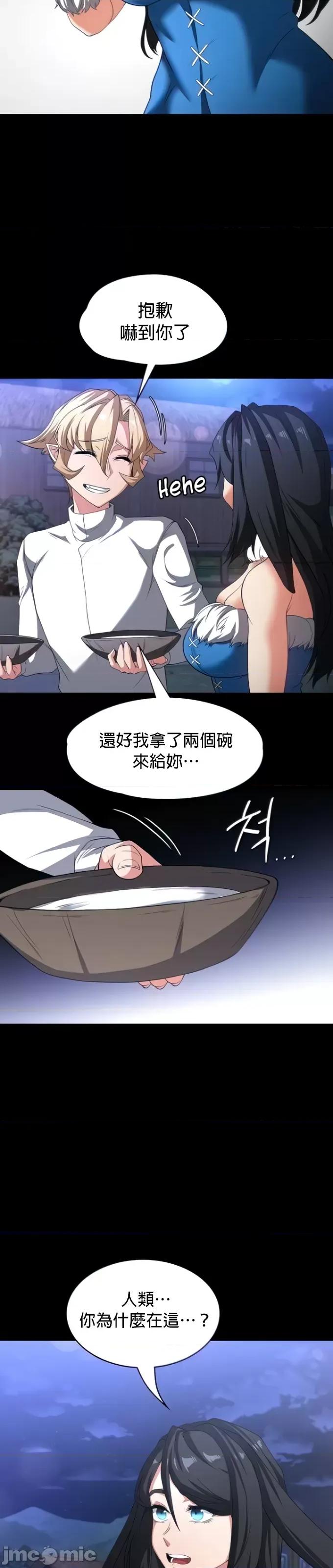 醒來之後，變成黃遊反派！？ 黃油反派95 第8页
