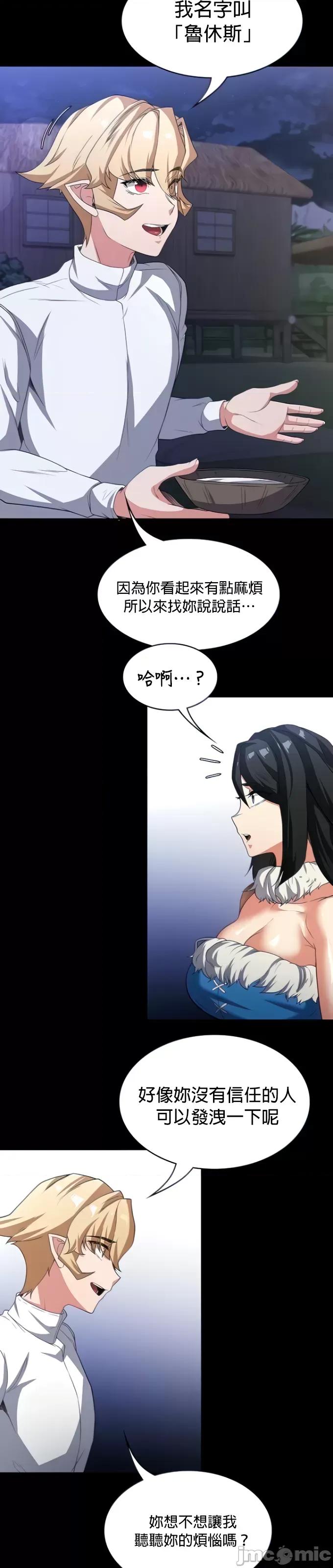 醒來之後，變成黃遊反派！？ 黃油反派95 第10页