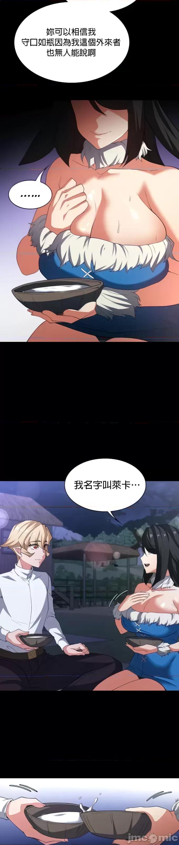 醒來之後，變成黃遊反派！？ 黃油反派95 第11页