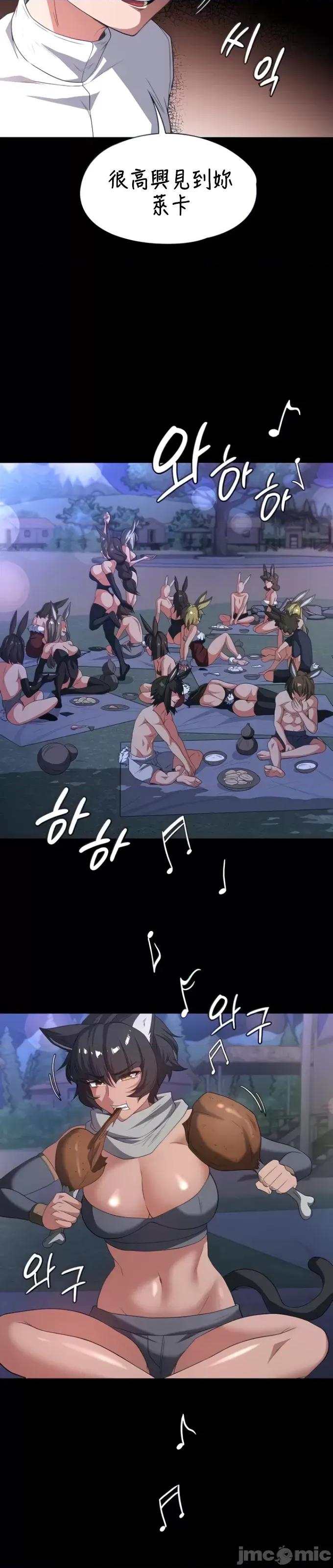 醒來之後，變成黃遊反派！？ 黃油反派95 第13页