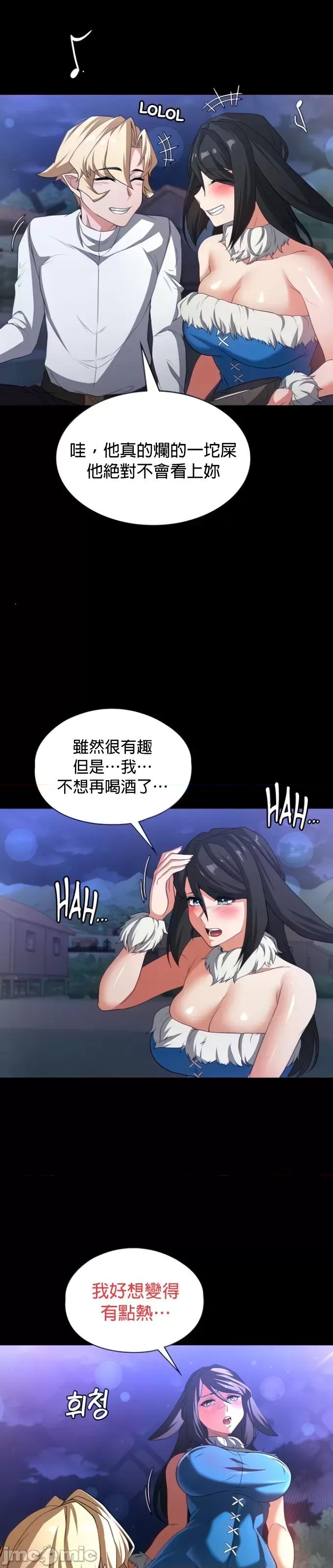 醒來之後，變成黃遊反派！？ 黃油反派95 第14页