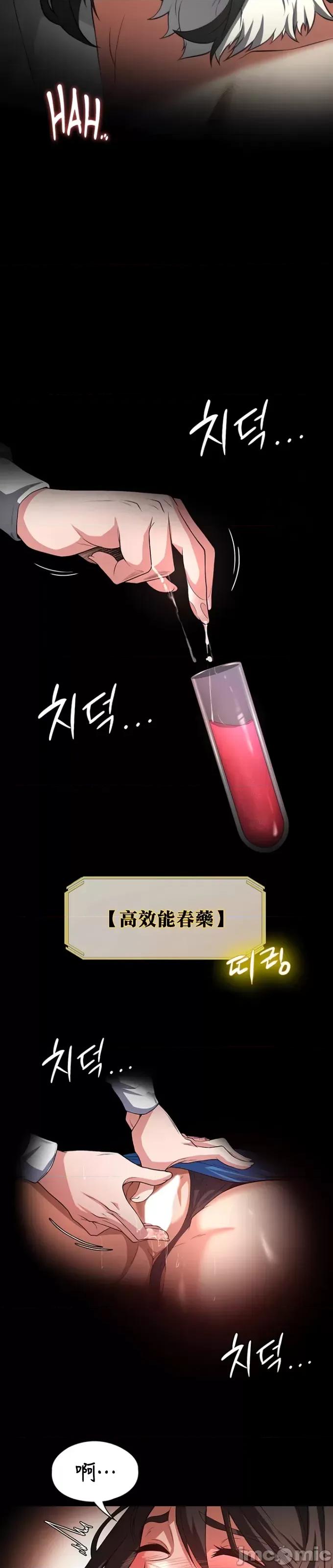 醒來之後，變成黃遊反派！？ 黃油反派95 第17页