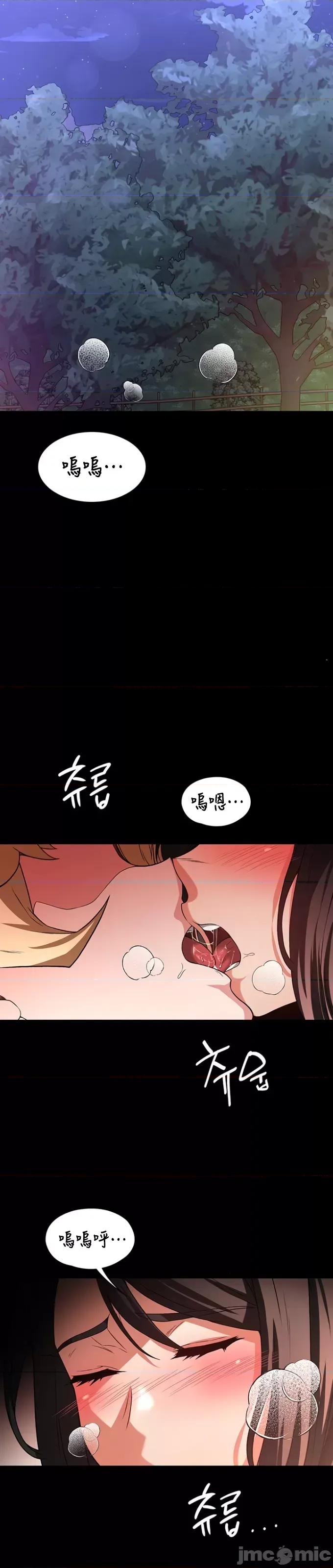 醒來之後，變成黃遊反派！？ 黃油反派95 第19页