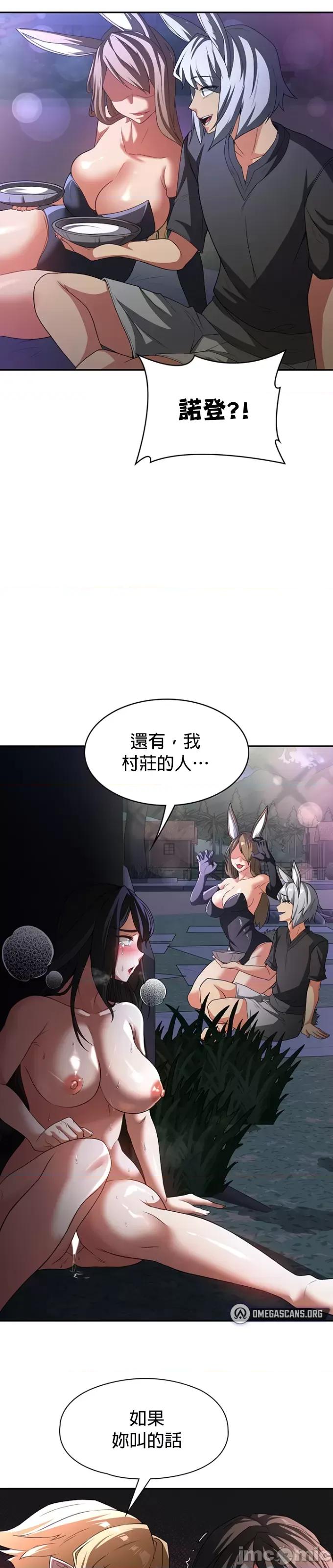 醒來之後，變成黃遊反派！？ 黃油反派95 第26页