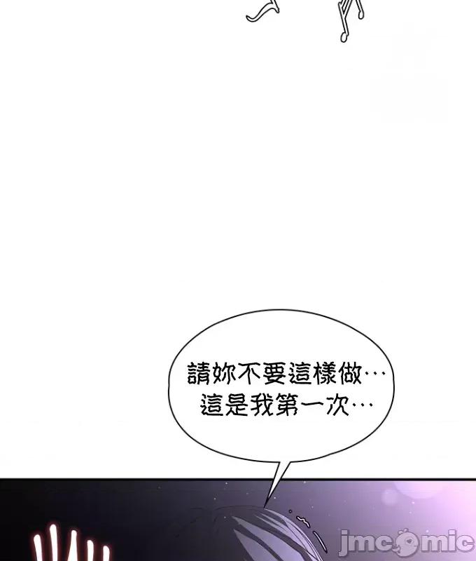 醒來之後，變成黃遊反派！？ 黃油反派95 第30页