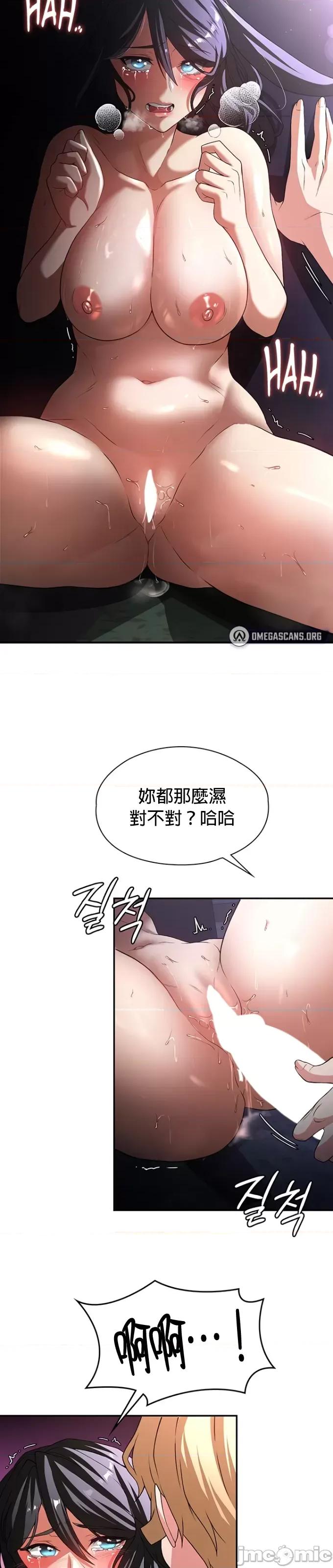 醒來之後，變成黃遊反派！？ 黃油反派95 第31页
