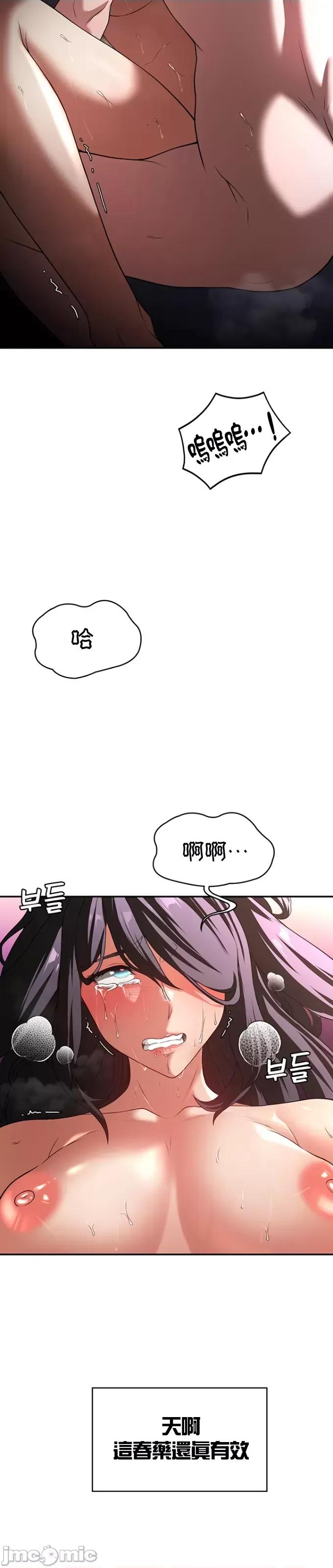 醒來之後，變成黃遊反派！？ 黃油反派95 第37页