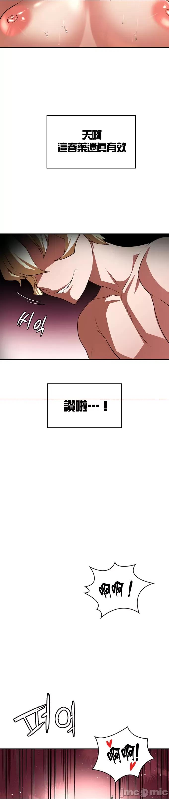 醒來之後，變成黃遊反派！？ 黃油反派96 第2页