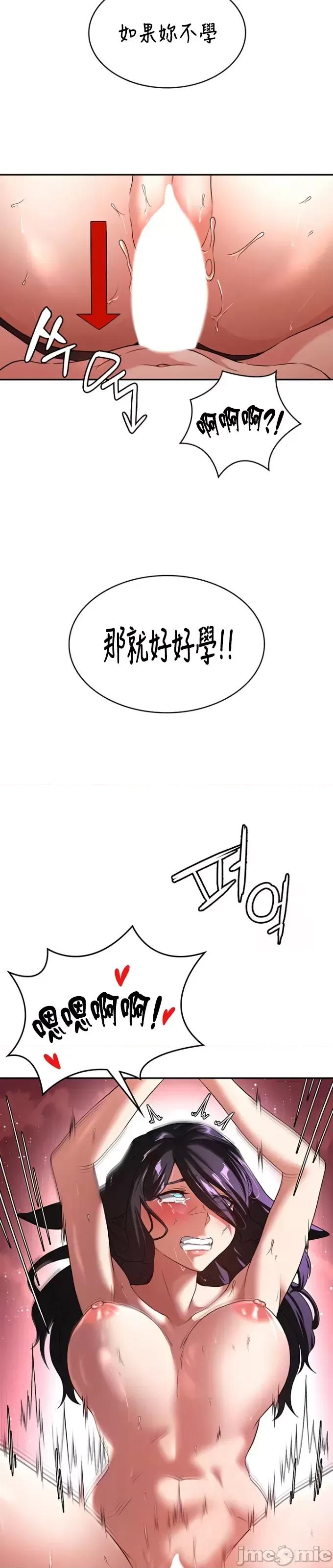 醒來之後，變成黃遊反派！？ 黃油反派96 第13页
