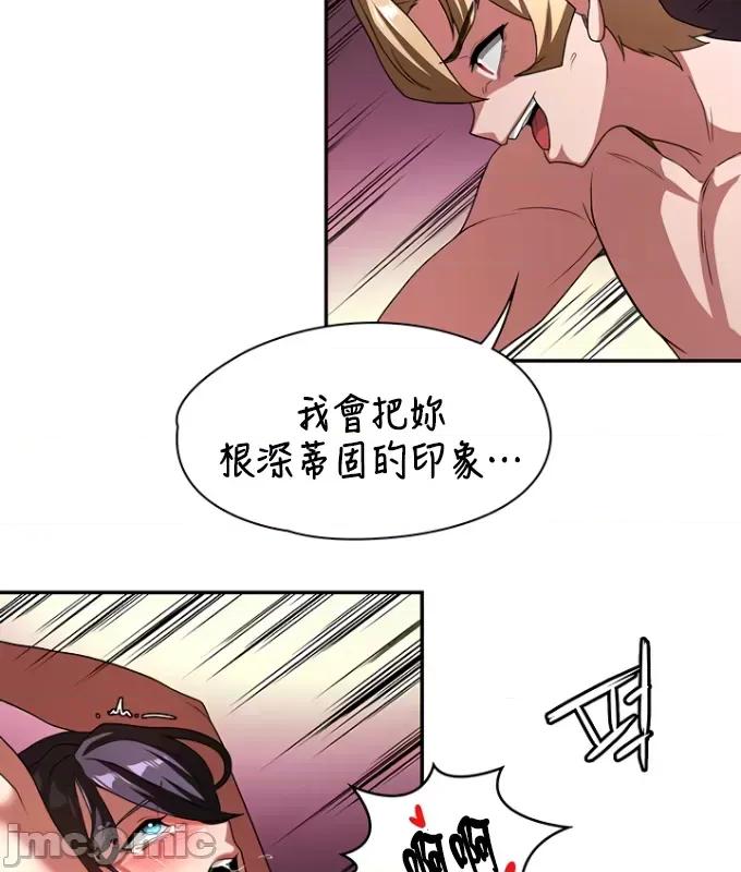 醒來之後，變成黃遊反派！？ 黃油反派96 第15页