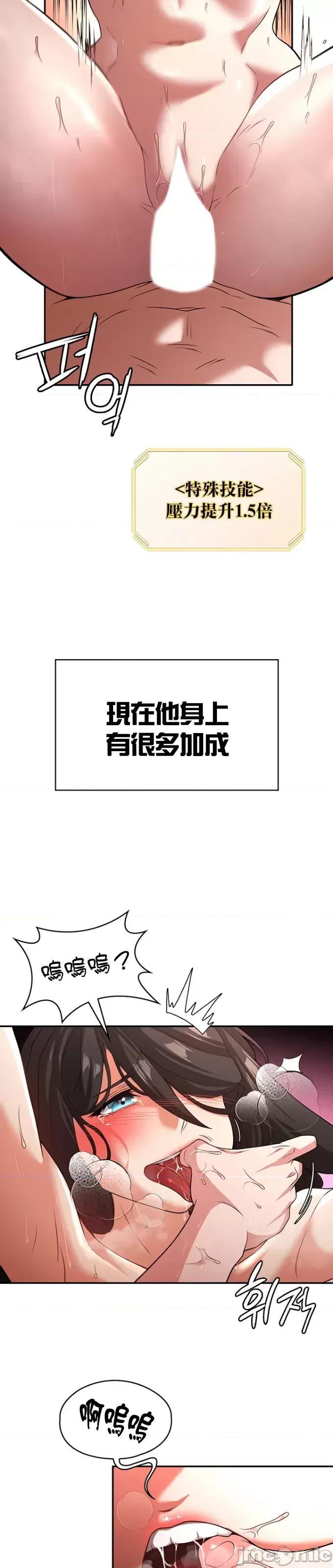 醒來之後，變成黃遊反派！？ 黃油反派96 第20页