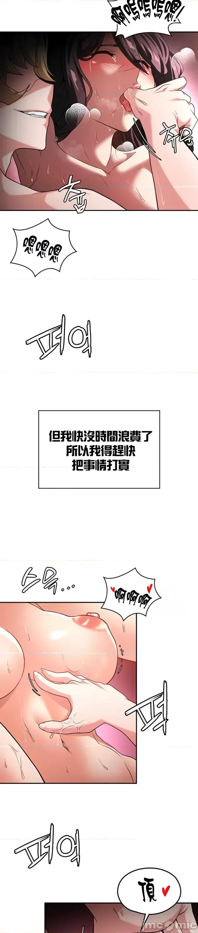 醒來之後，變成黃遊反派！？ 黃油反派96 第22页