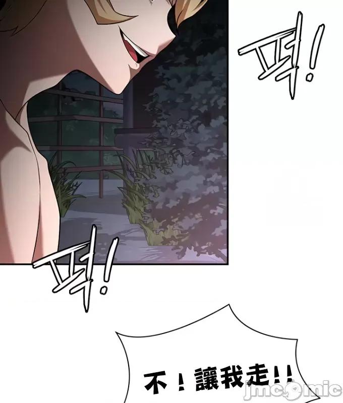 醒來之後，變成黃遊反派！？ 黃油反派96 第24页