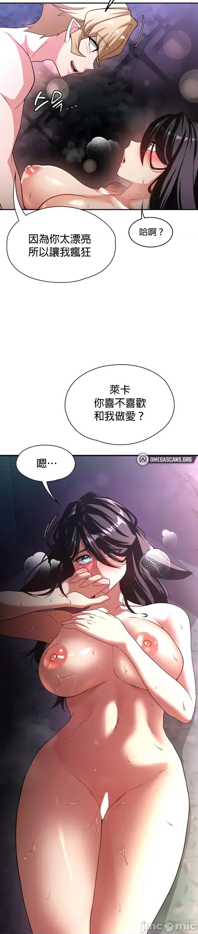 醒來之後，變成黃遊反派！？ 黃油反派96 第32页