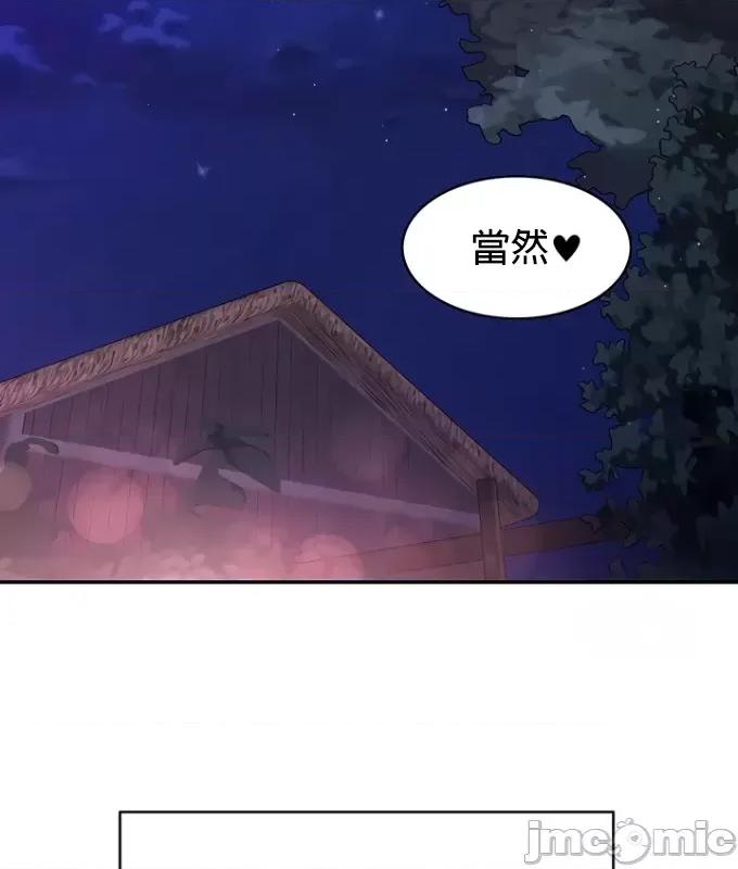 醒來之後，變成黃遊反派！？ 黃油反派96 第36页