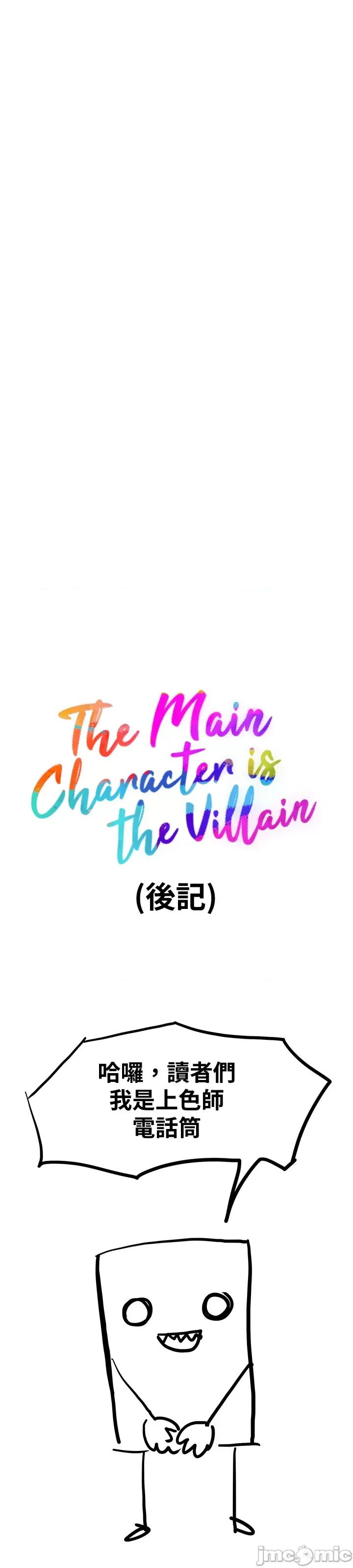 醒來之後，變成黃遊反派！？ 黃油反派 後記 第1页