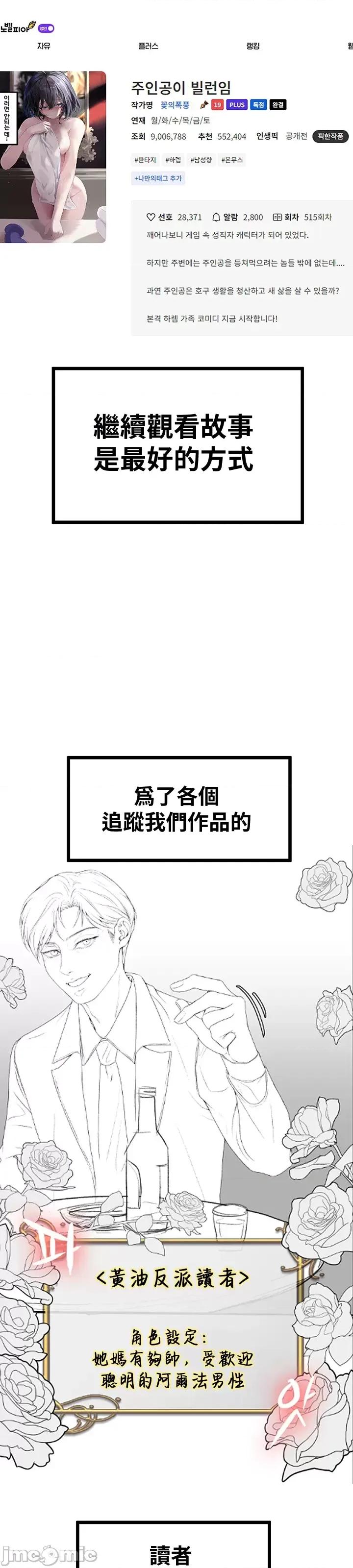 醒來之後，變成黃遊反派！？ 黃油反派 後記 第4页