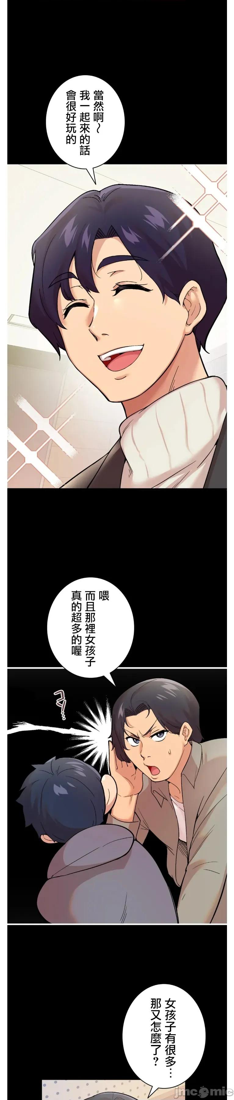 用最强手机软件让那女孩对我如命是从!? 用最强手机软件让那女孩对我如命是从!? 第10页