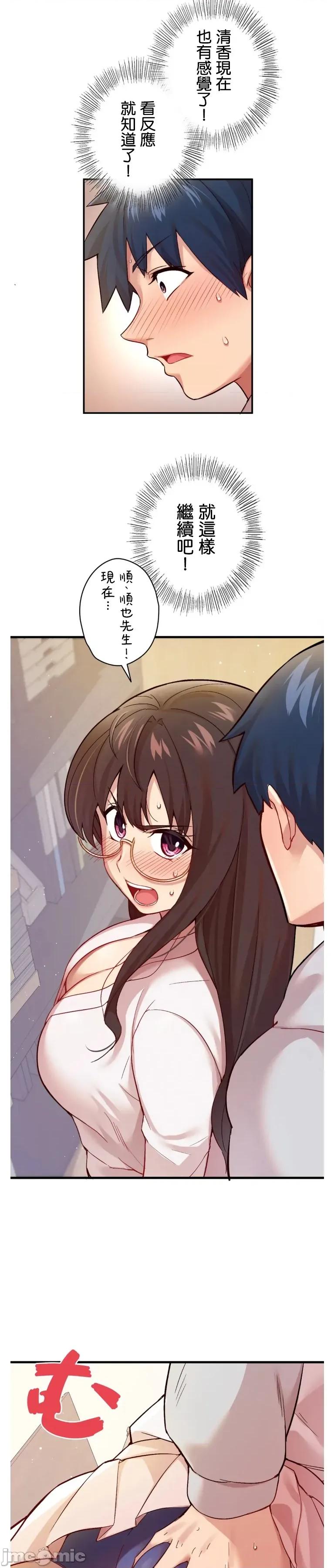 用最强手机软件让那女孩对我如命是从!? 用最强手机软件让那女孩对我如命是从!? 02 第6页