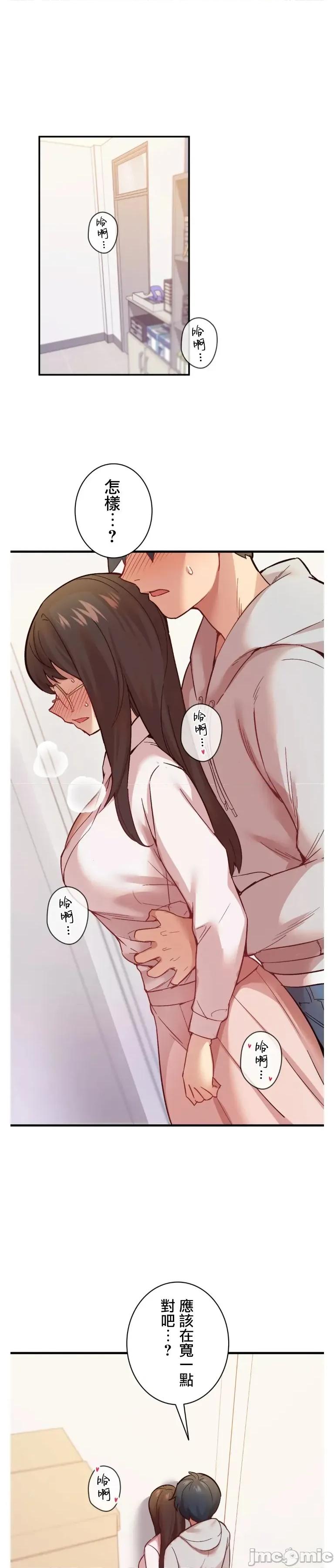 用最强手机软件让那女孩对我如命是从!? 用最强手机软件让那女孩对我如命是从!? 02 第14页