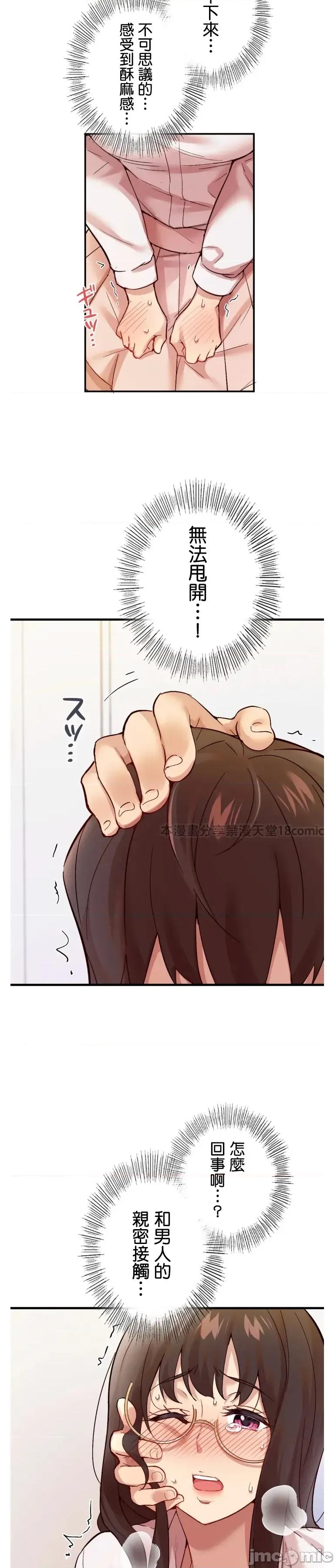 用最强手机软件让那女孩对我如命是从!? 用最强手机软件让那女孩对我如命是从!? 02 第16页