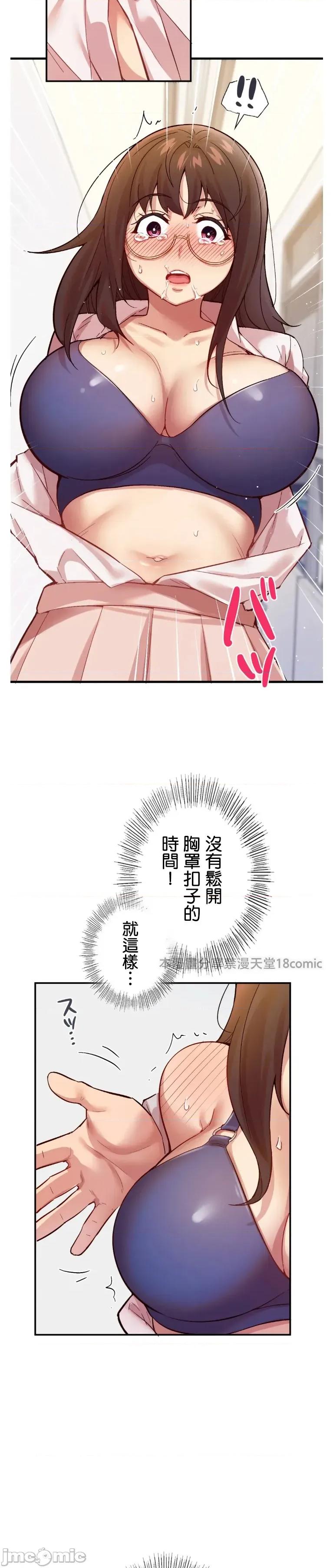 用最强手机软件让那女孩对我如命是从!? 用最强手机软件让那女孩对我如命是从!? 02 第23页
