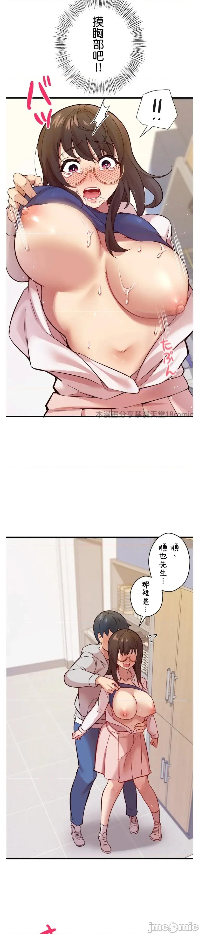 用最强手机软件让那女孩对我如命是从!? 用最强手机软件让那女孩对我如命是从!? 02 第24页