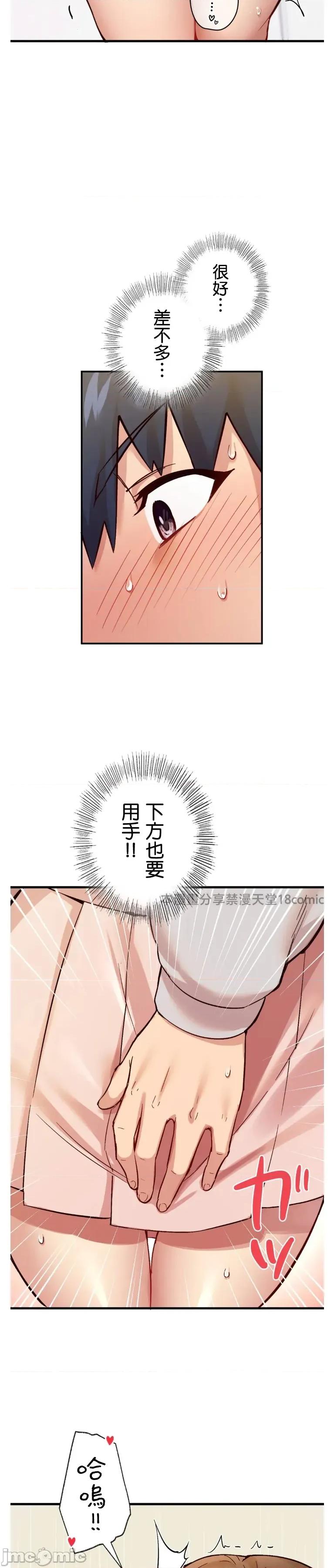 用最强手机软件让那女孩对我如命是从!? 用最强手机软件让那女孩对我如命是从!? 02 第28页