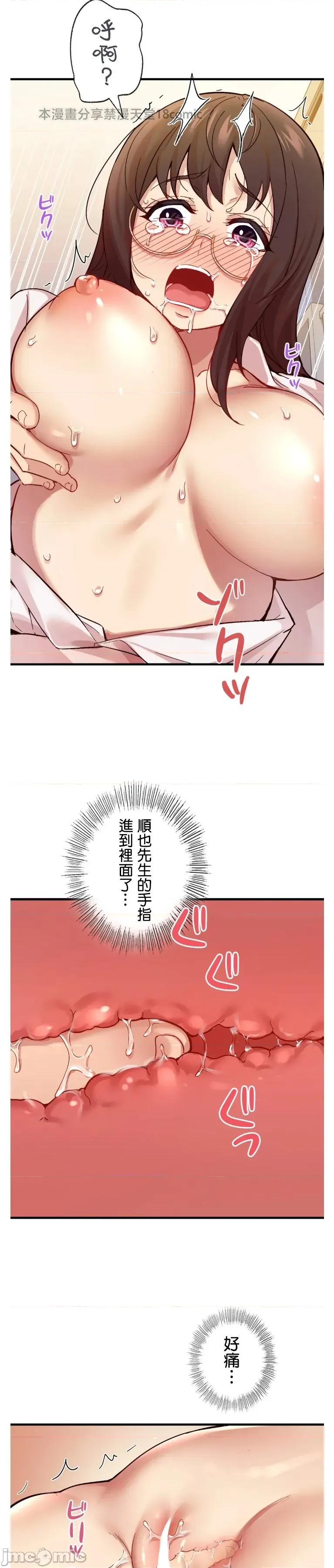 用最强手机软件让那女孩对我如命是从!? 用最强手机软件让那女孩对我如命是从!? 02 第33页
