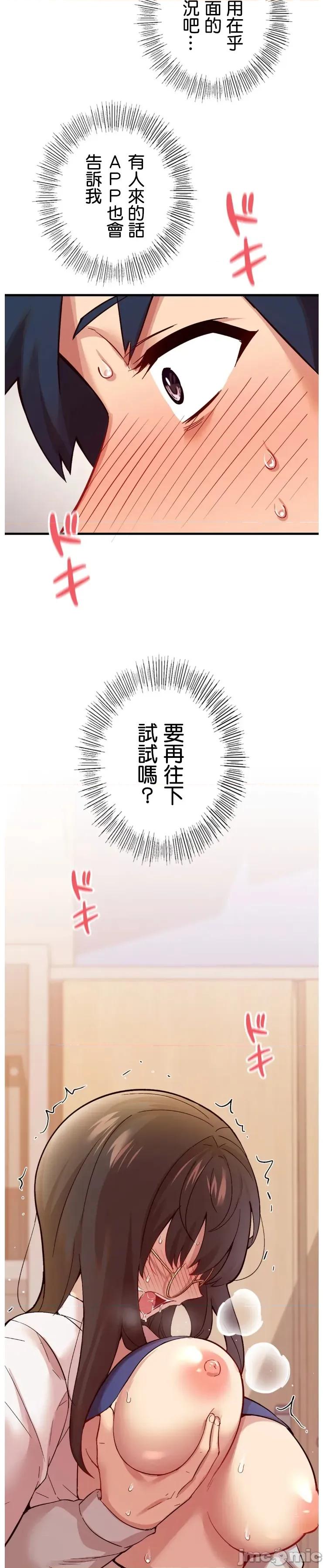 用最强手机软件让那女孩对我如命是从!? 用最强手机软件让那女孩对我如命是从!? 03 第2页