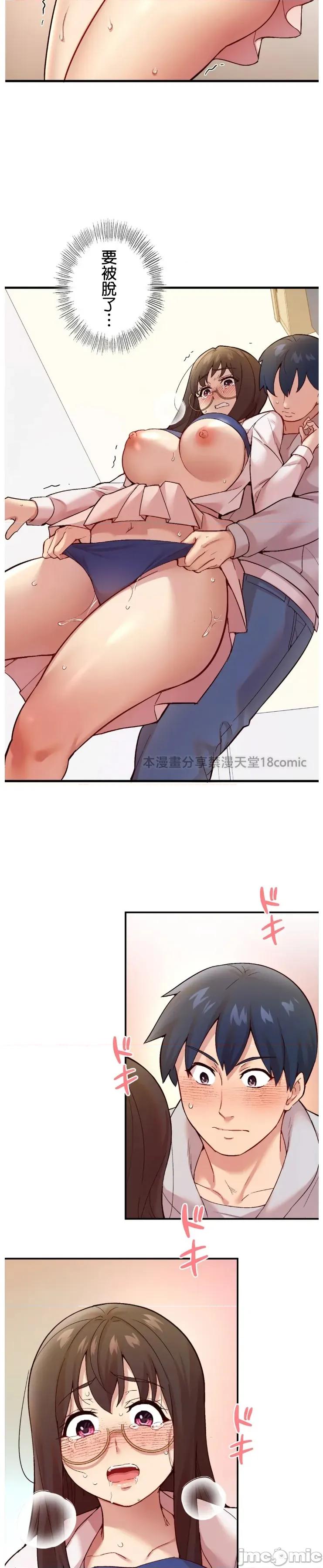 用最强手机软件让那女孩对我如命是从!? 用最强手机软件让那女孩对我如命是从!? 03 第4页