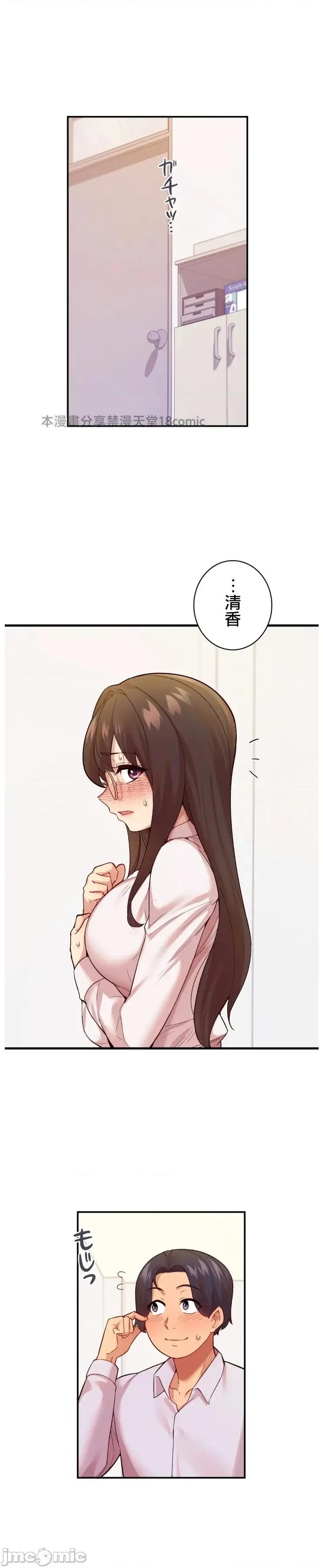 用最强手机软件让那女孩对我如命是从!? 用最强手机软件让那女孩对我如命是从!? 03 第11页