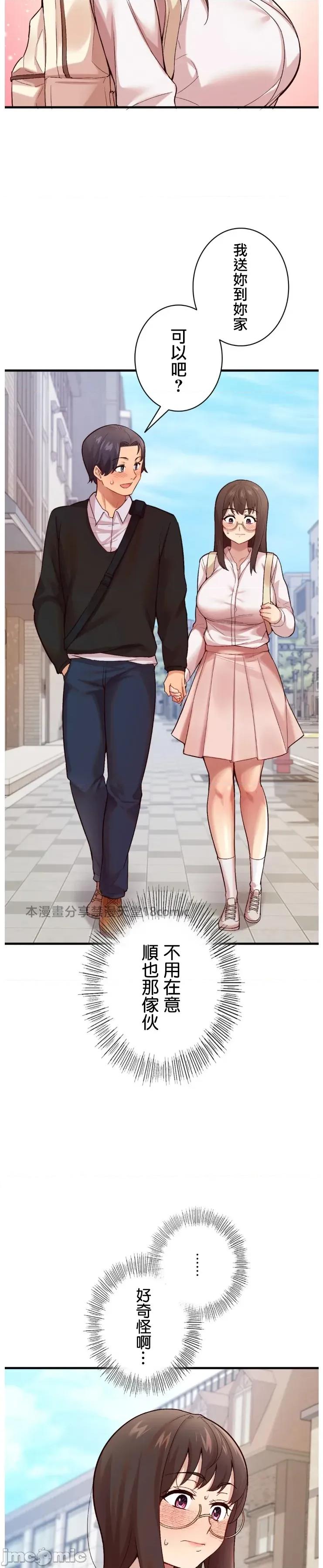 用最强手机软件让那女孩对我如命是从!? 用最强手机软件让那女孩对我如命是从!? 03 第24页