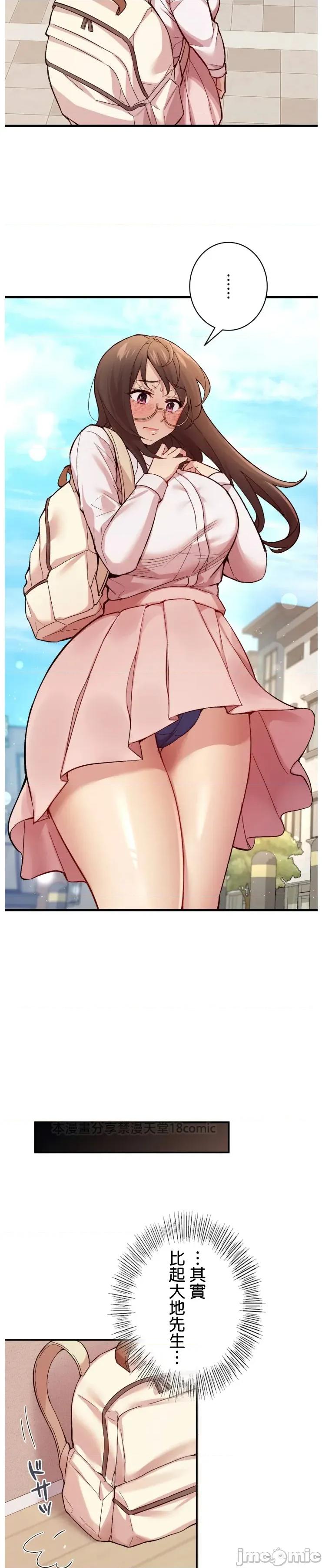 用最强手机软件让那女孩对我如命是从!? 用最强手机软件让那女孩对我如命是从!? 03 第28页