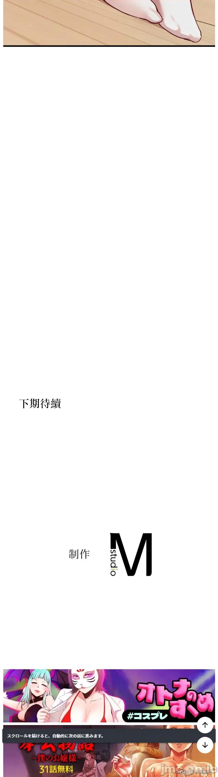 用最强手机软件让那女孩对我如命是从!? 用最强手机软件让那女孩对我如命是从!? 03 第33页