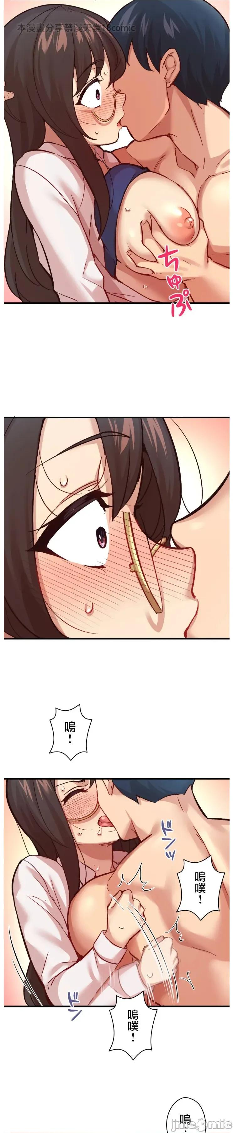 用最强手机软件让那女孩对我如命是从!? 用最强手机软件让那女孩对我如命是从!? 04 第28页
